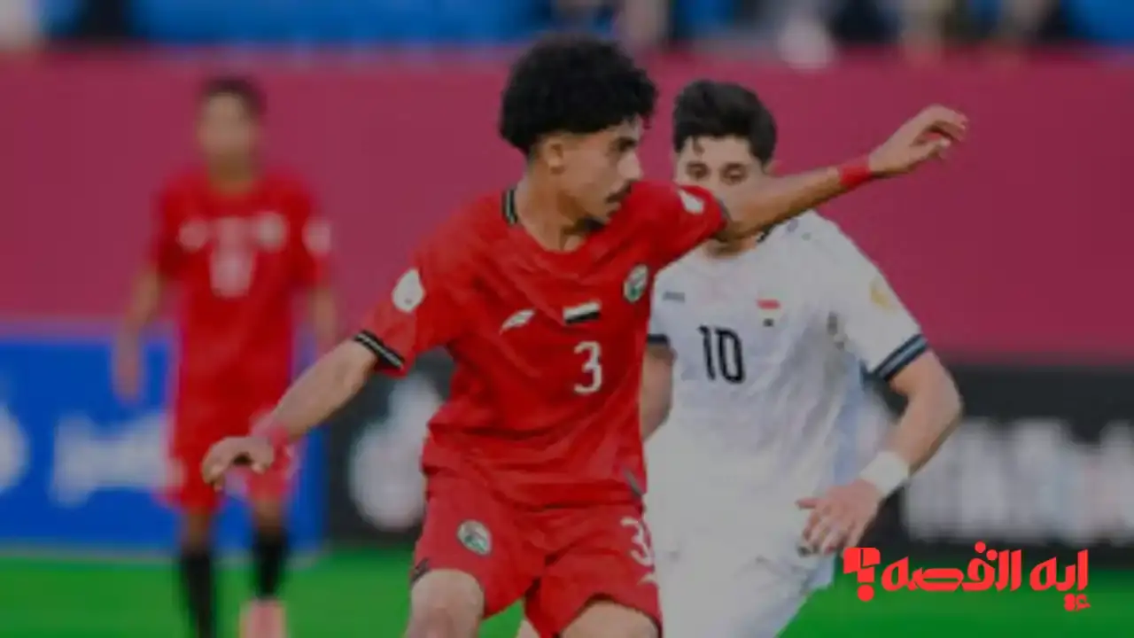 مباشر الآن قناة مجانية تنقل مباراة اليمن والإمارات بكأس الخليج 2025